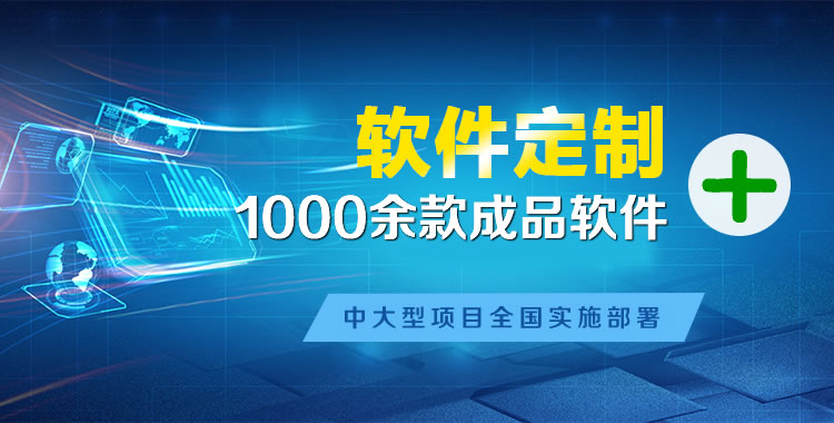 珠晖软件开发